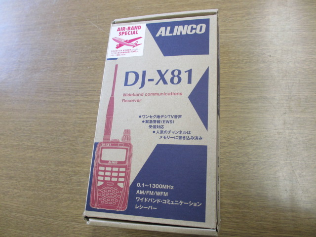 ALINCO ﾜﾝﾊﾝﾄﾞﾚｼｰﾊﾞｰ DJ-X81A 入荷致しました！ | 八女・久留米の質屋